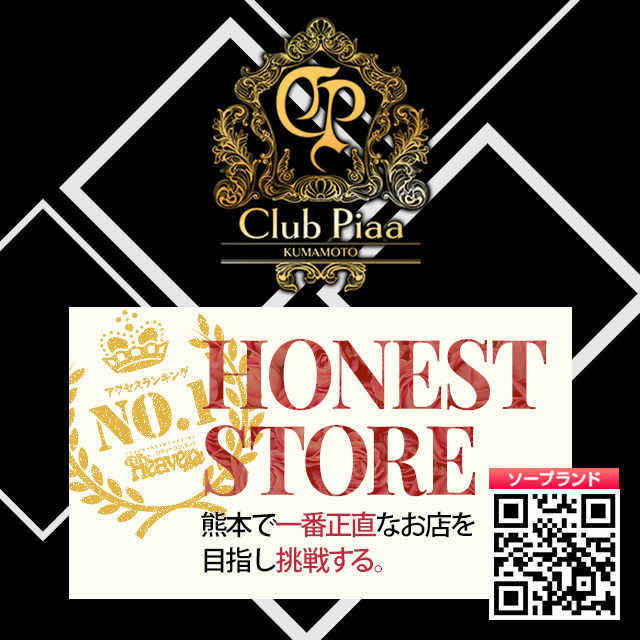 高級ソープランドクラブピア熊本